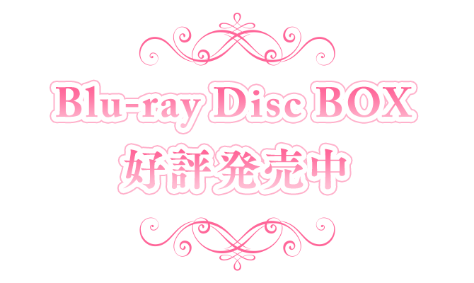 アイドルマスター シンデレラガールズ　Blu-ray Disc BOX2024.5.22.Wed Release